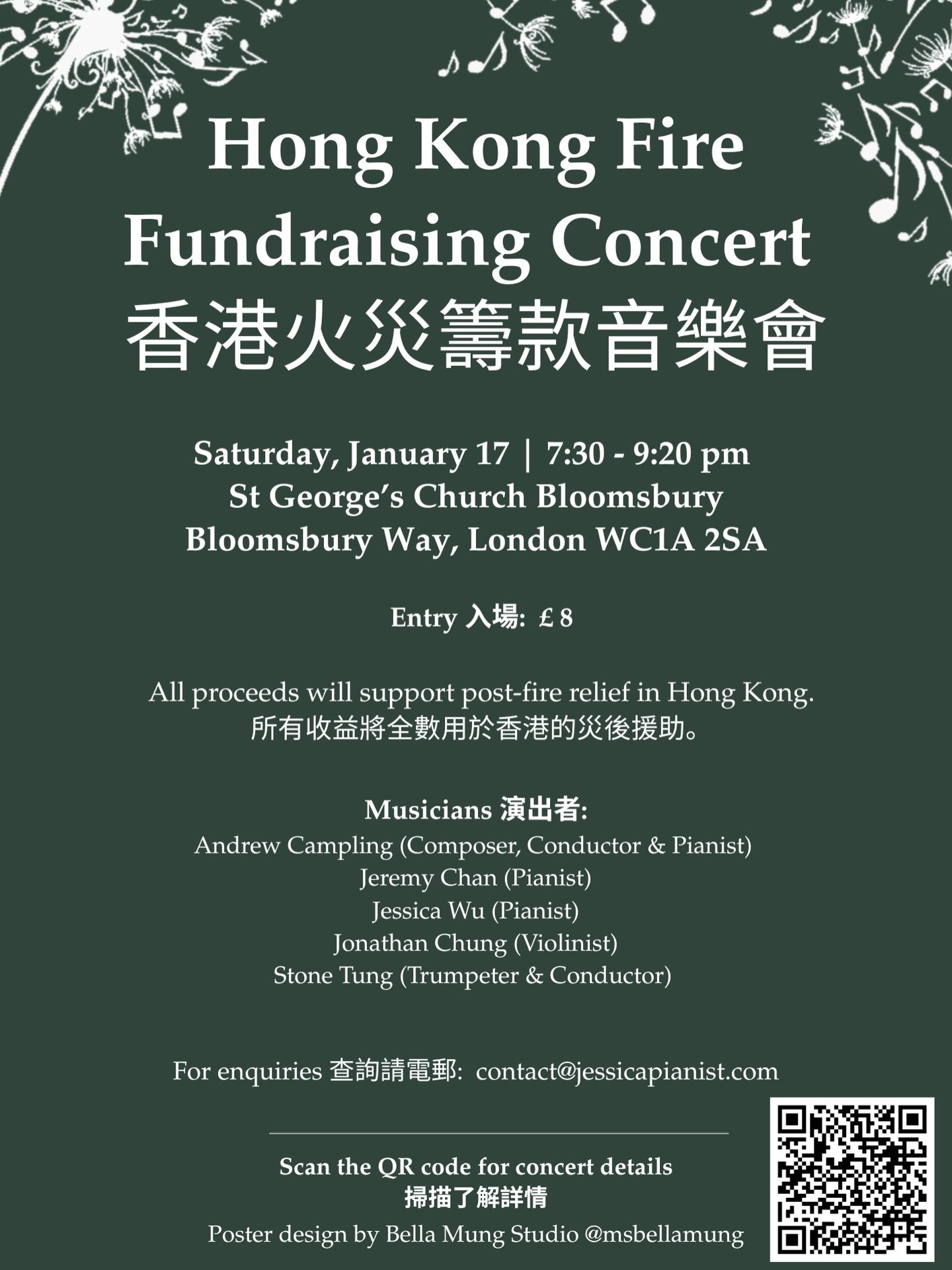 🇭🇰❤️ Hong Kong Fire Relief Fundraising Concert | Second Round (Link in Bio)

Following the warm response and support from our first fundraising concert, we will be organising a second charity concert in central London on 17 January 2026, continuing