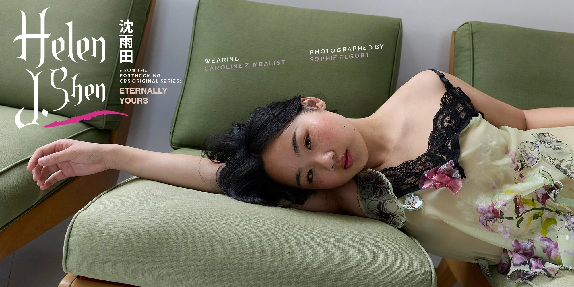 Helen J Shen for Visual Tales Magazine