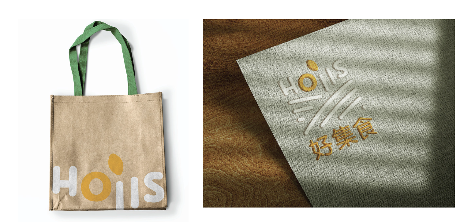 Hoiis 好集食品牌全案環保提袋與品牌材質應用