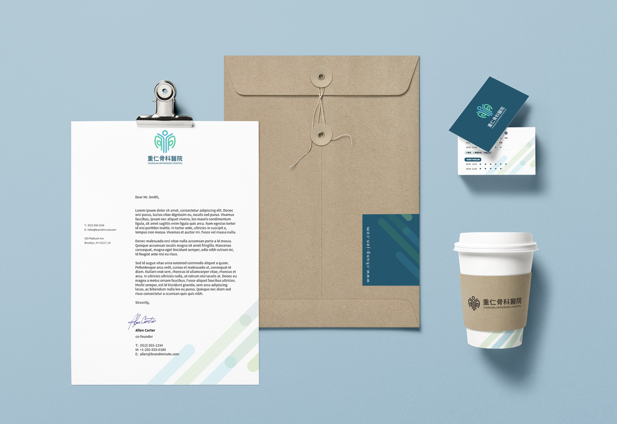 重仁骨科醫院品牌文具與物料應用展示，含信紙、信封、名片與杯套