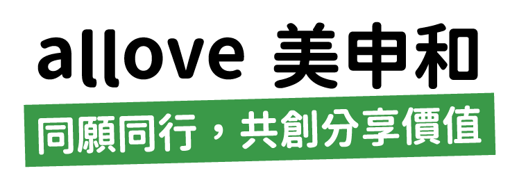 allove 美申和 同願同行，共創分享價值