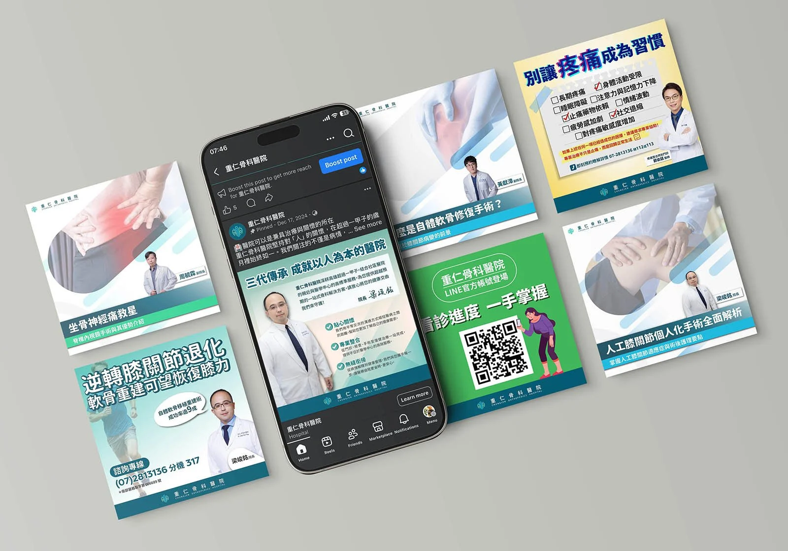 重仁骨科醫院社群貼文與衛教視覺設計展示，含手機貼文版面與多款主視覺