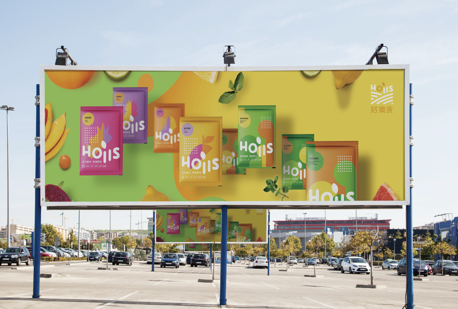 Hoiis 好集食品牌全案戶外大型廣告看板視覺應用