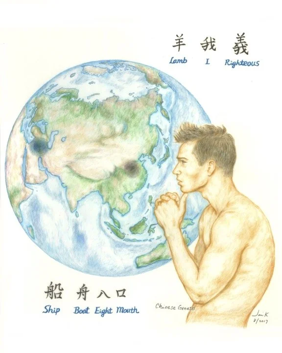 Chinese Genesis