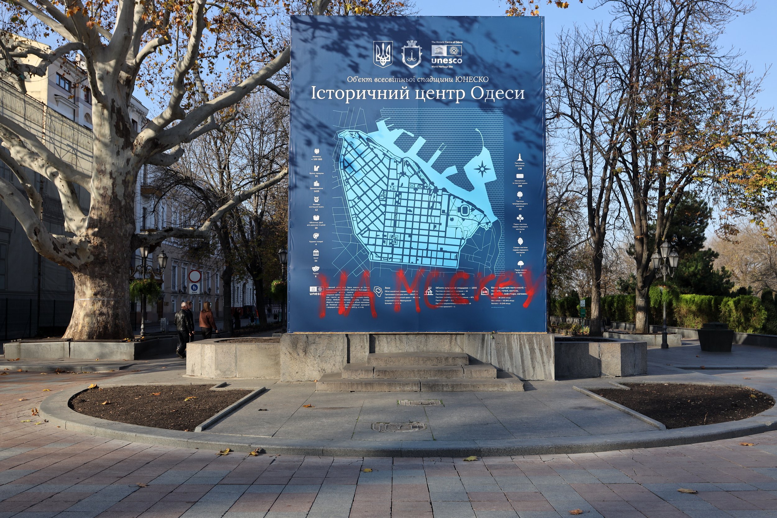 "Send it to Moscow", Viacheslav Onyshchenko