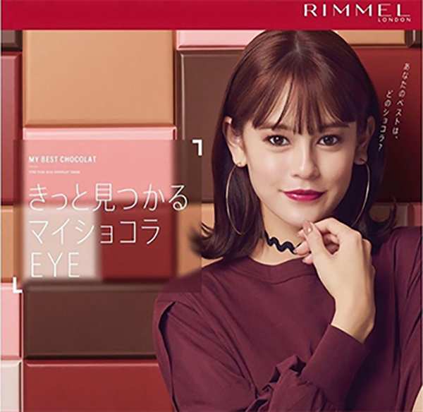 Advertisement REMMEL LONDON