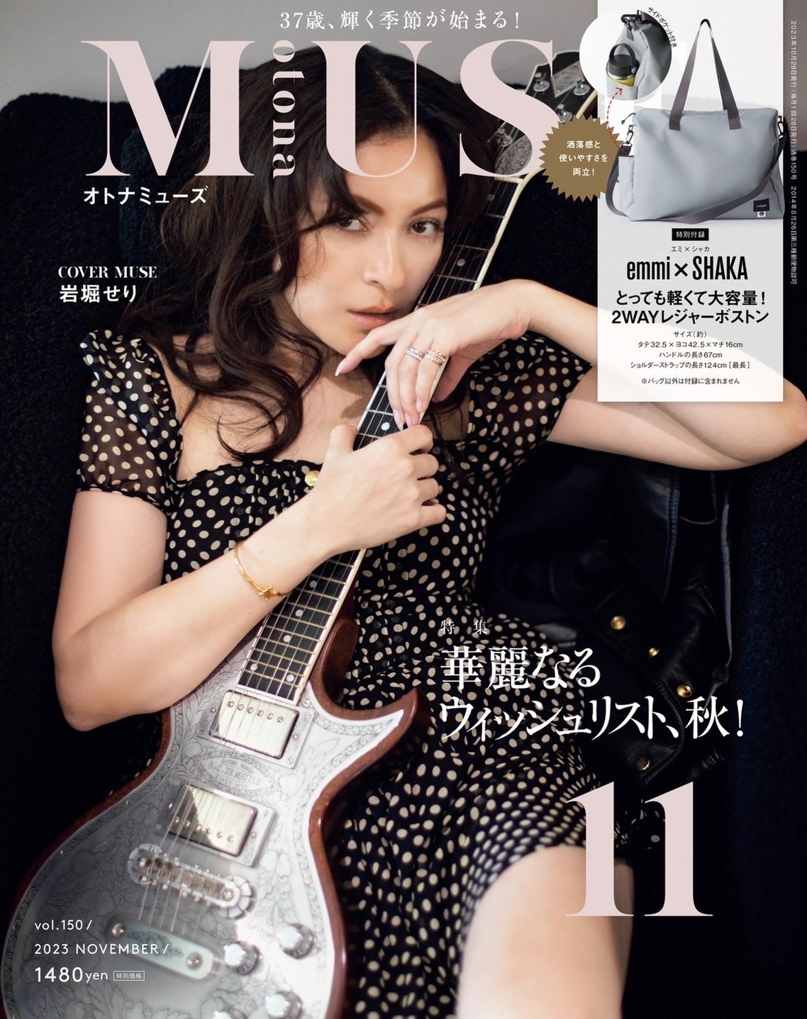 Editorial otona Muse / CELINE × Seri Iwahori