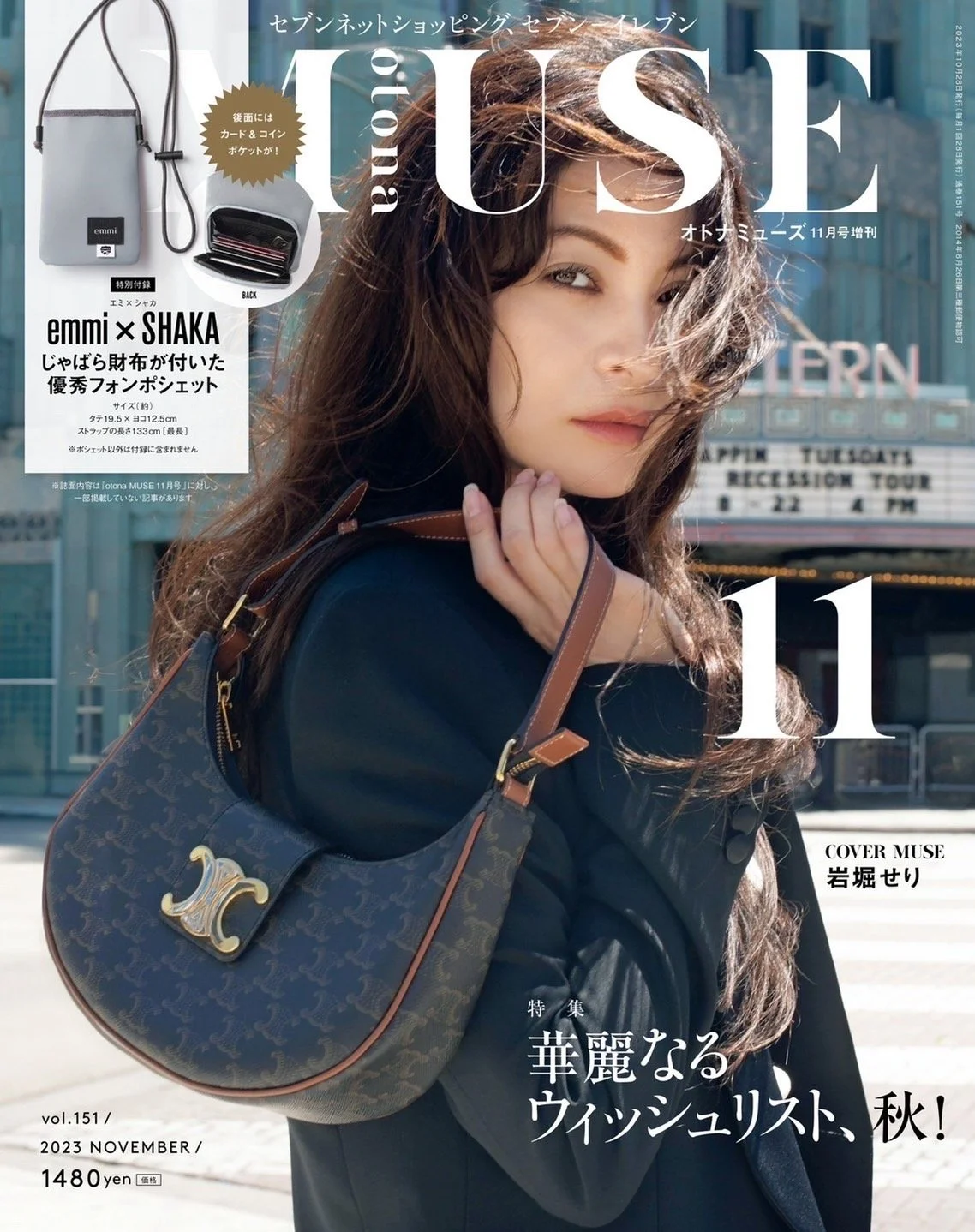 Editorial otona Muse / CELINE × Seri Iwahori