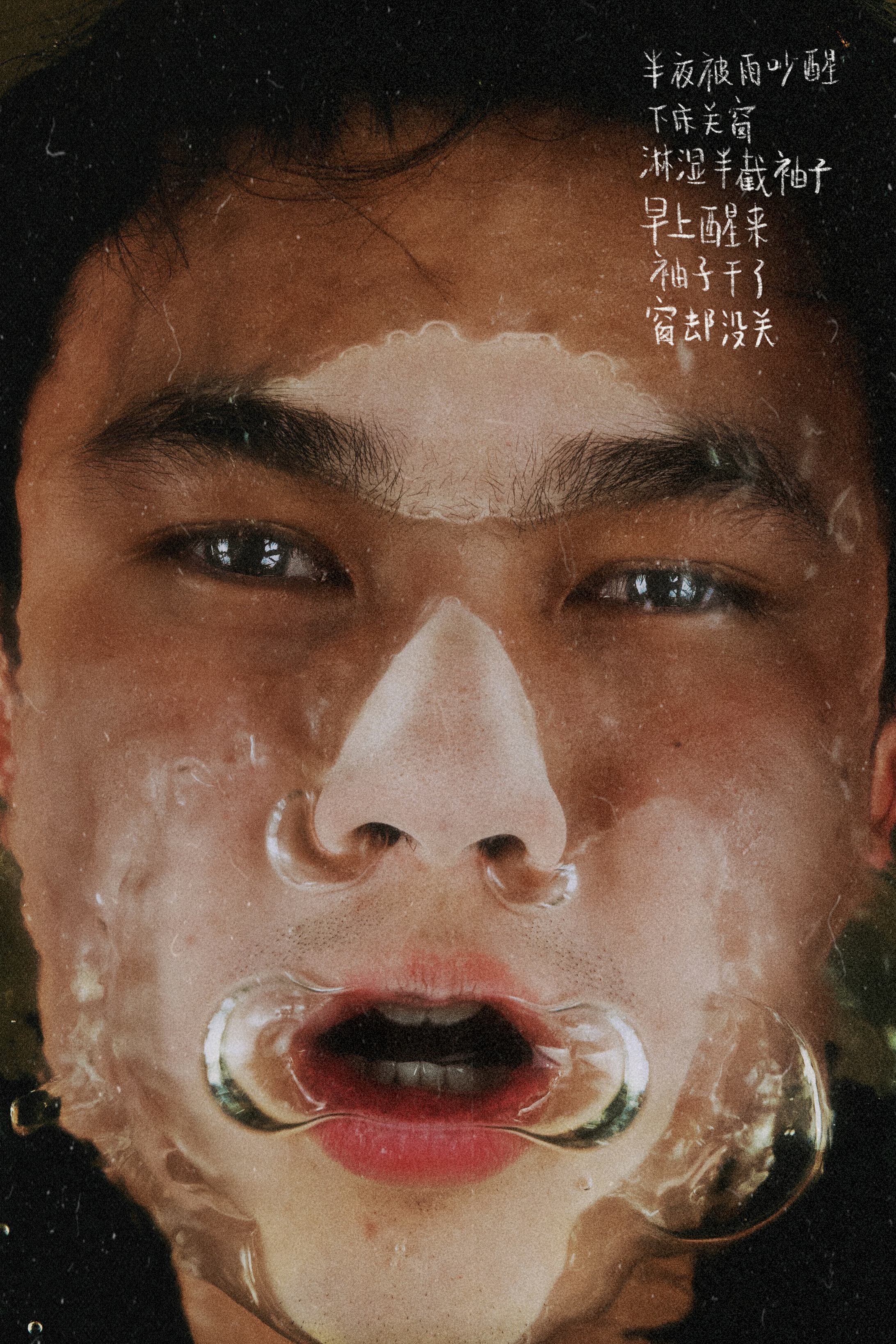 溺 nì (drown) #1, Digital image