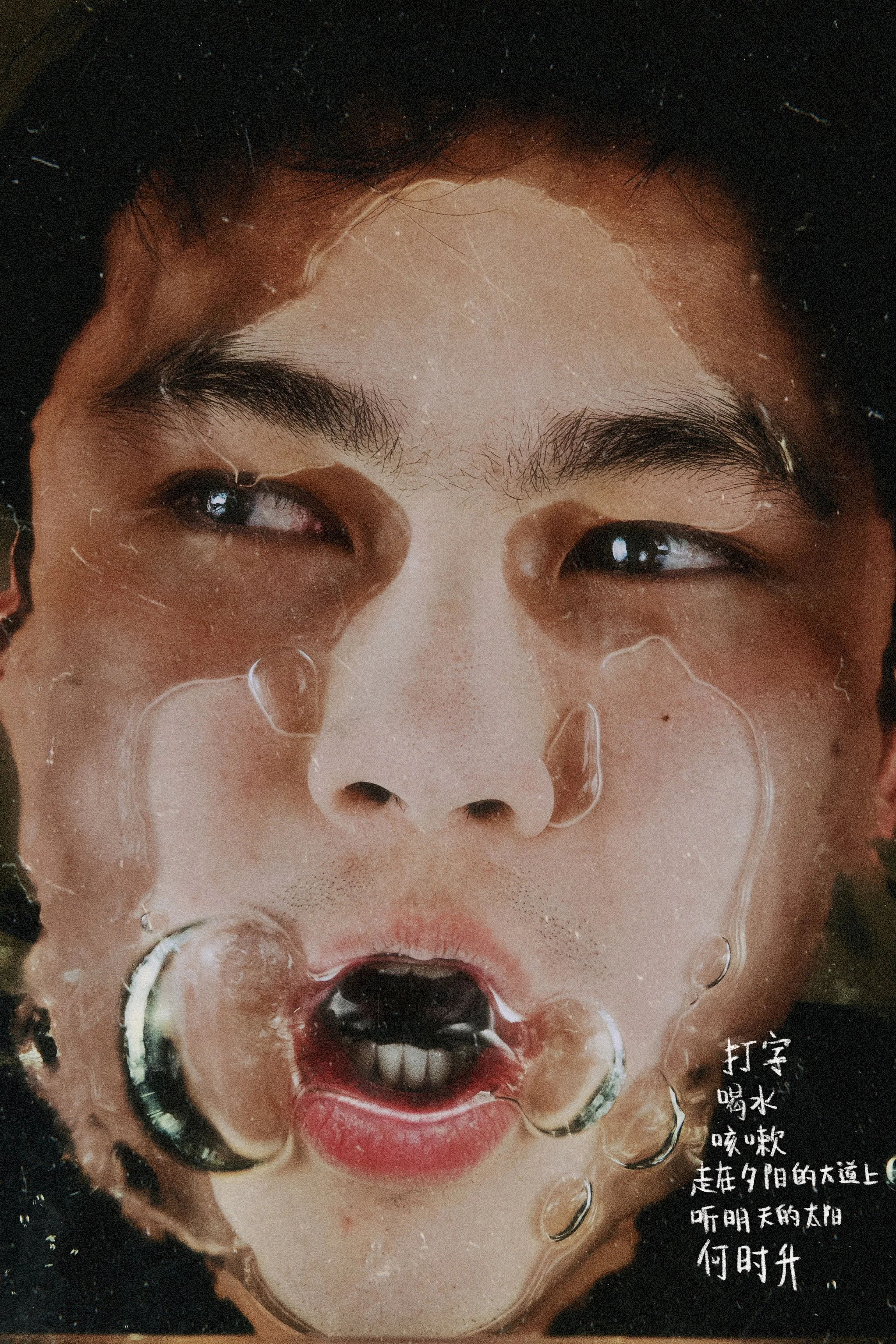 溺 nì (drown) #2, Digital image