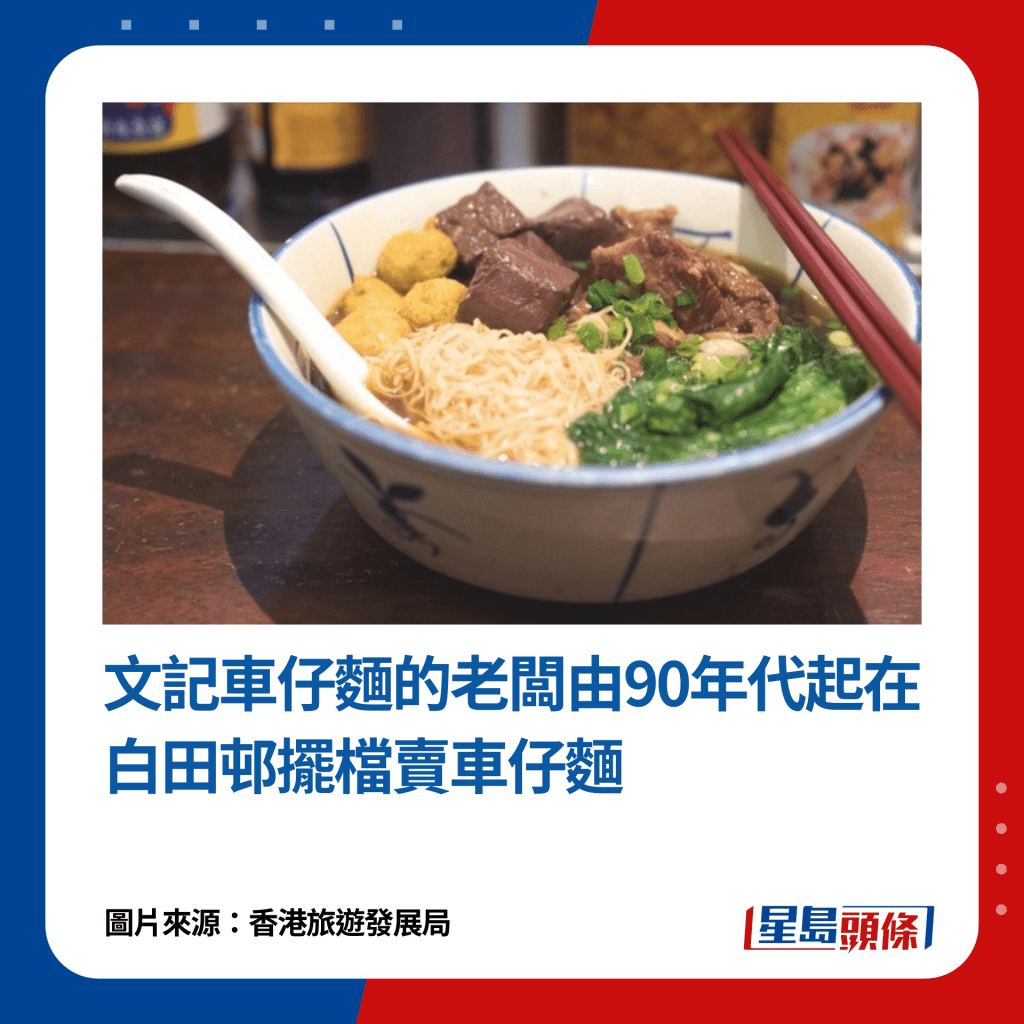 A bowl of noodle soup with beef, green vegetables, and yellow fish balls, with chopsticks and a soup spoon on a wooden table.