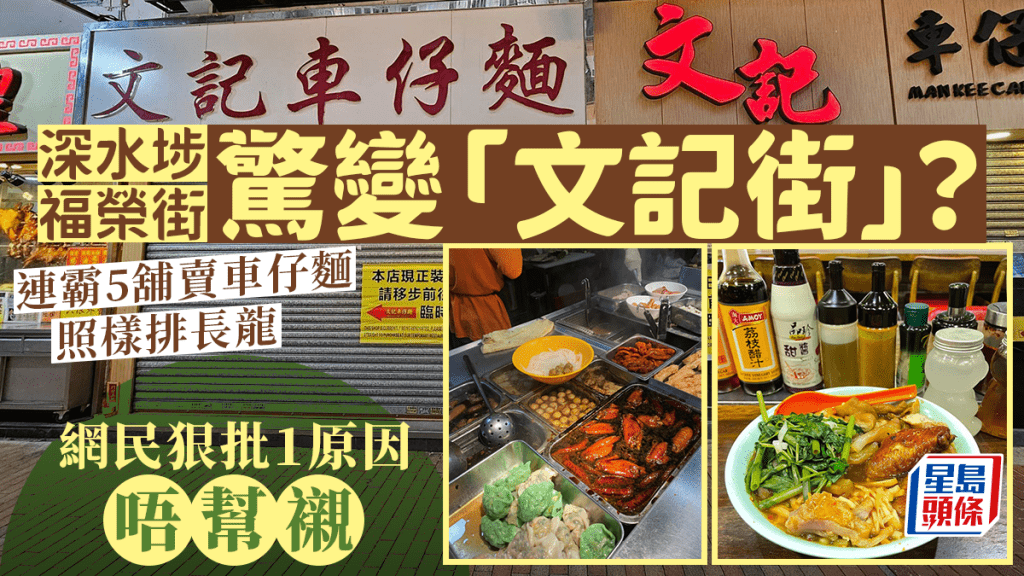 Photo of a street food stall with a sign in Chinese characters and various dishes and condiments in front of it, suggesting a busy food market in Hong Kong.