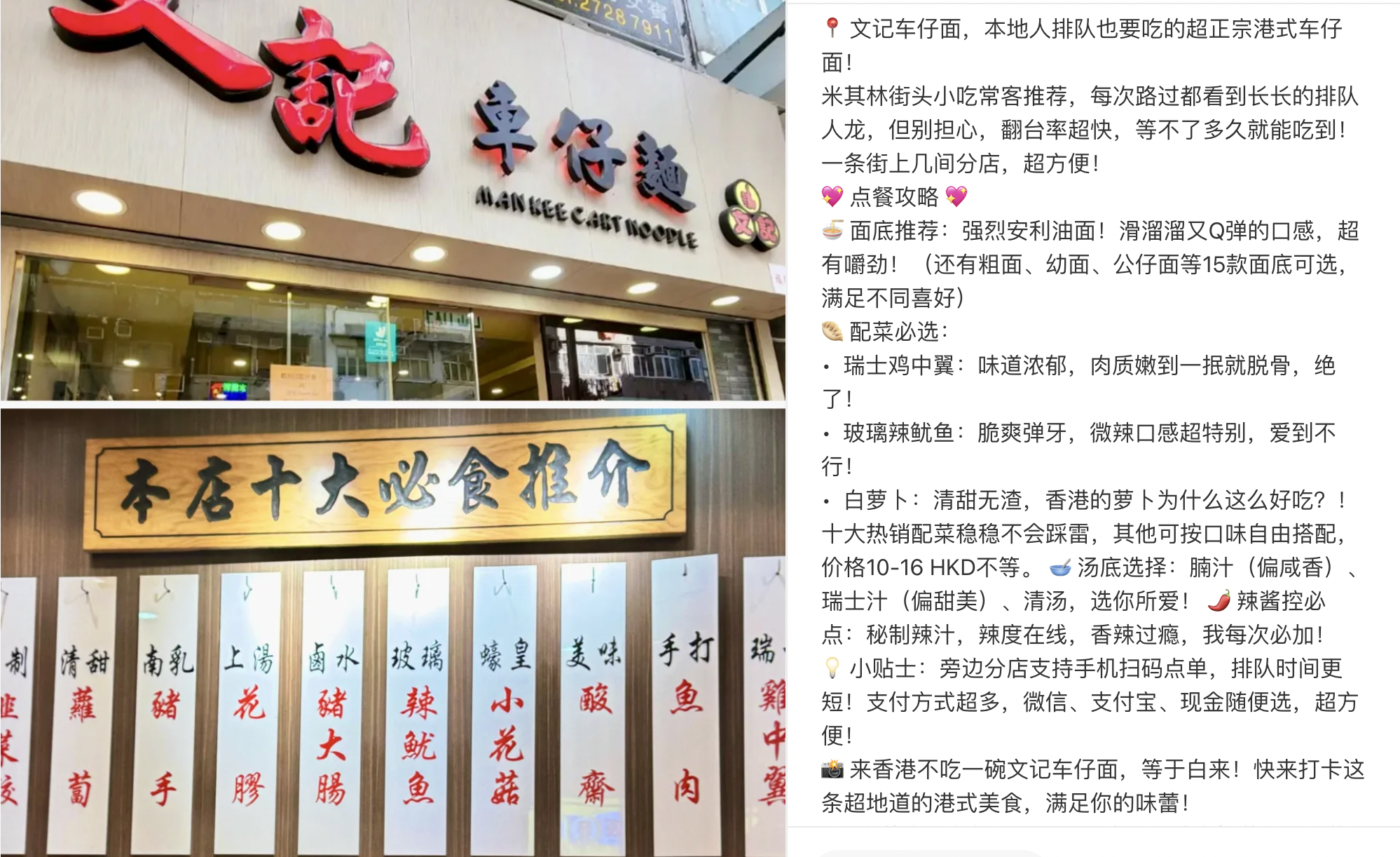 The image shows the storefront and menu of a restaurant named "Mui Kee Cart Noodle." The storefront features large red and black Chinese characters and English text. The menu board displays various Chinese dishes with descriptions, including specialt