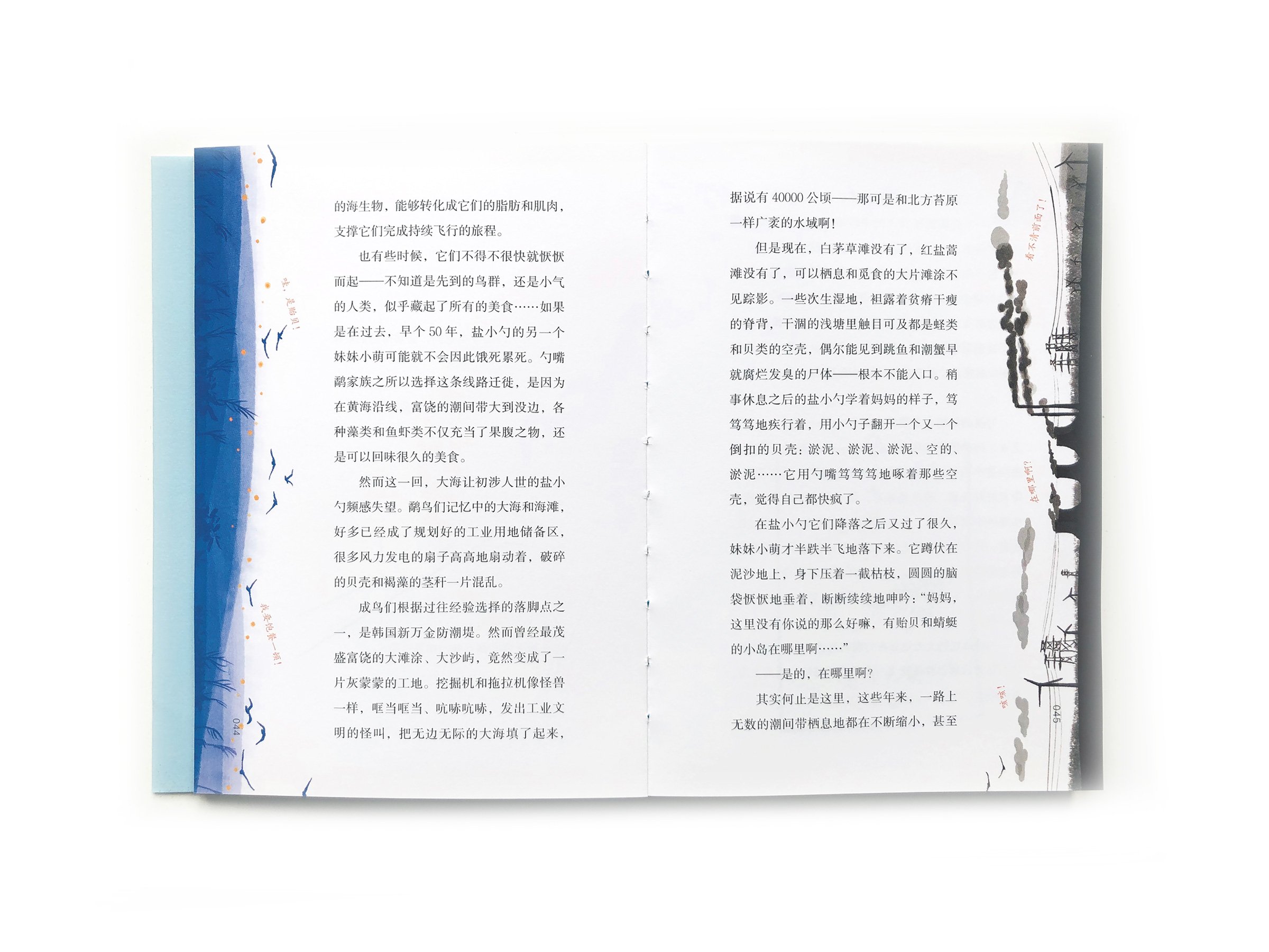 WindyZhu_SPOON IN THE SKYillustration_09.jpg