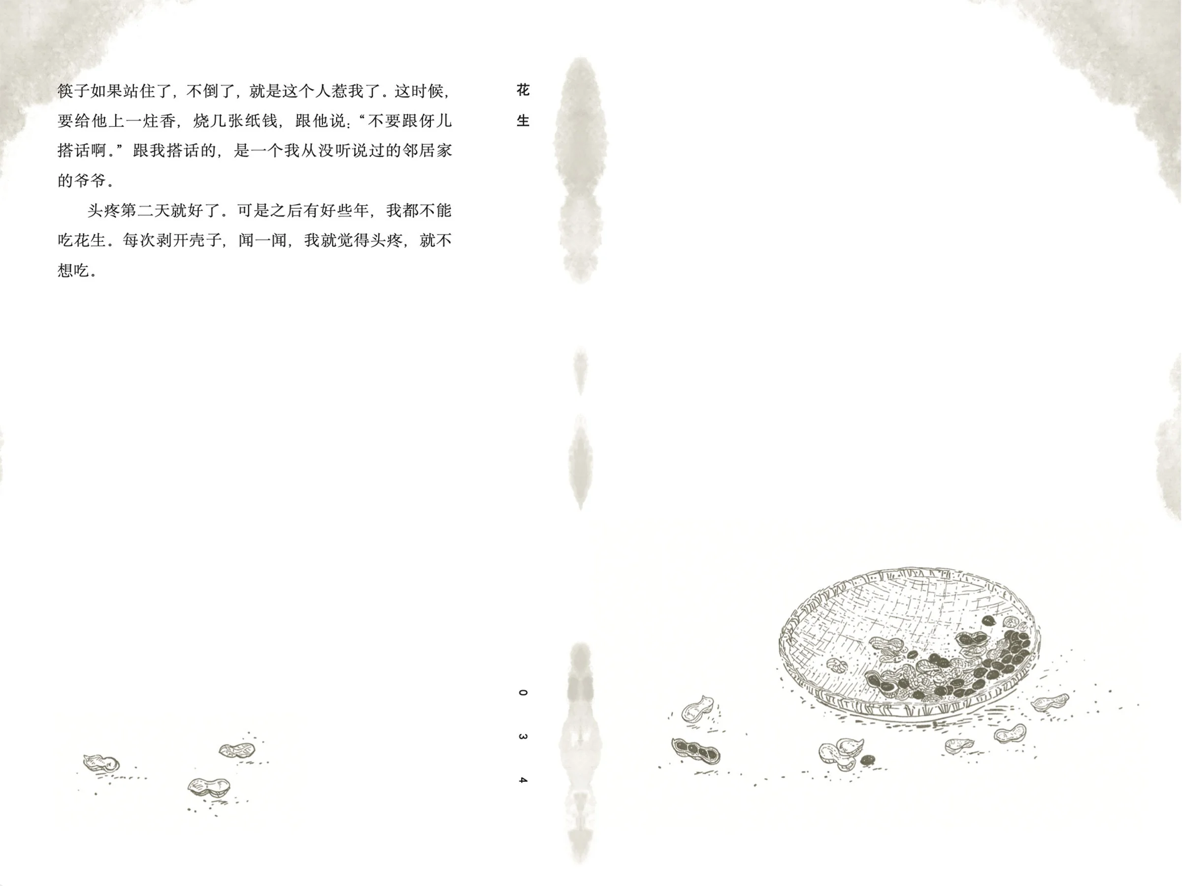 WindyZhu_Banxia River design and illustration_07.jpg