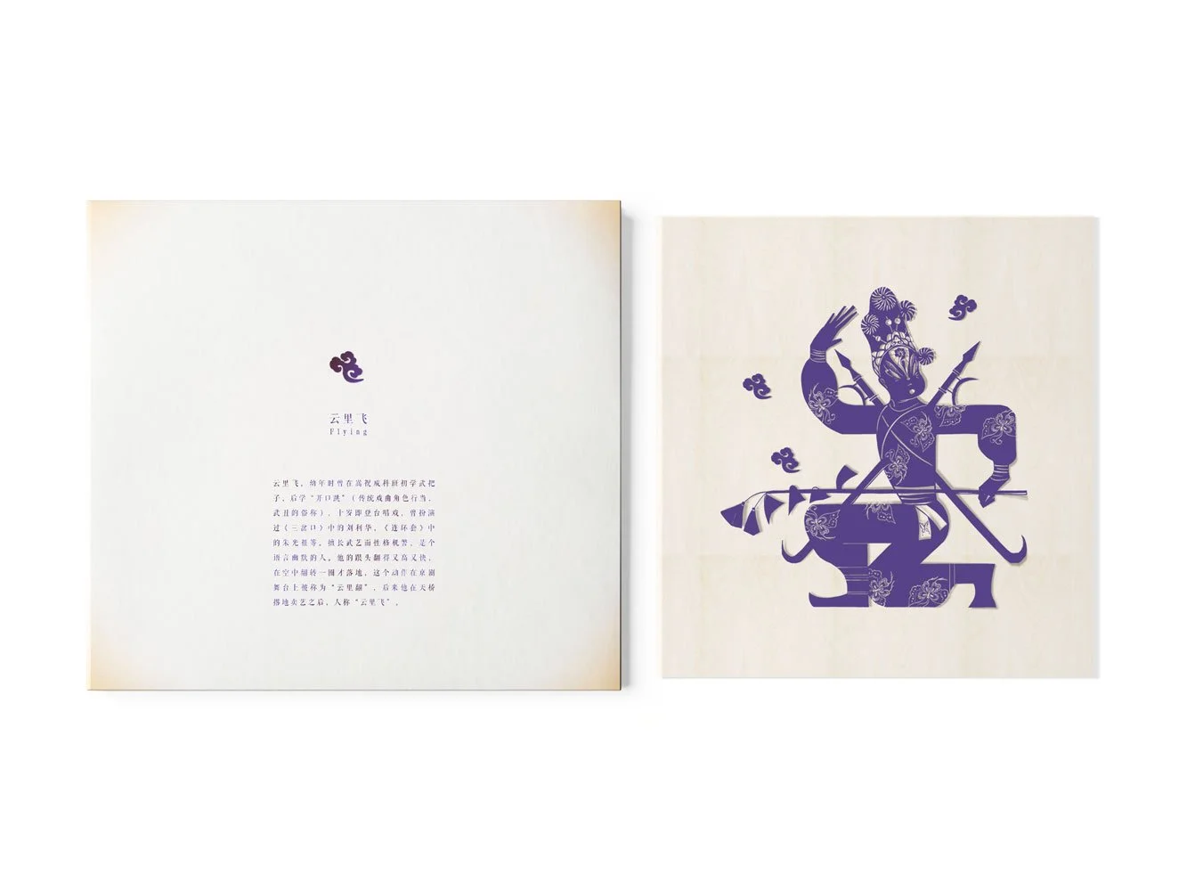 云里飞2.jpg