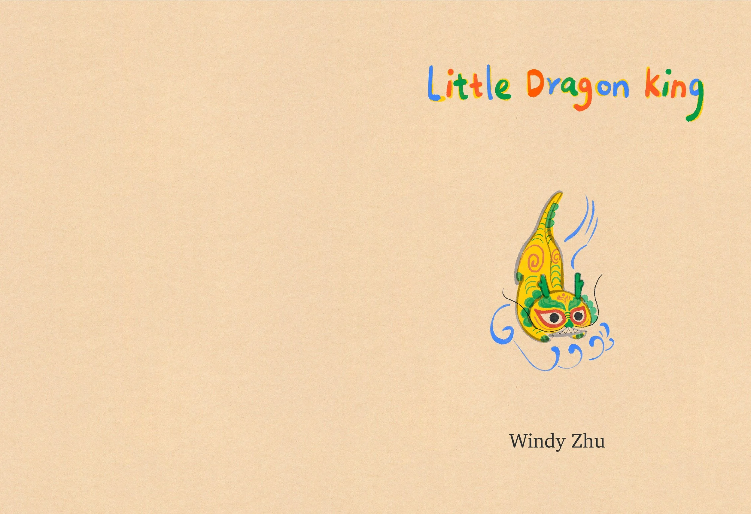 小龙王02扉页.jpg
