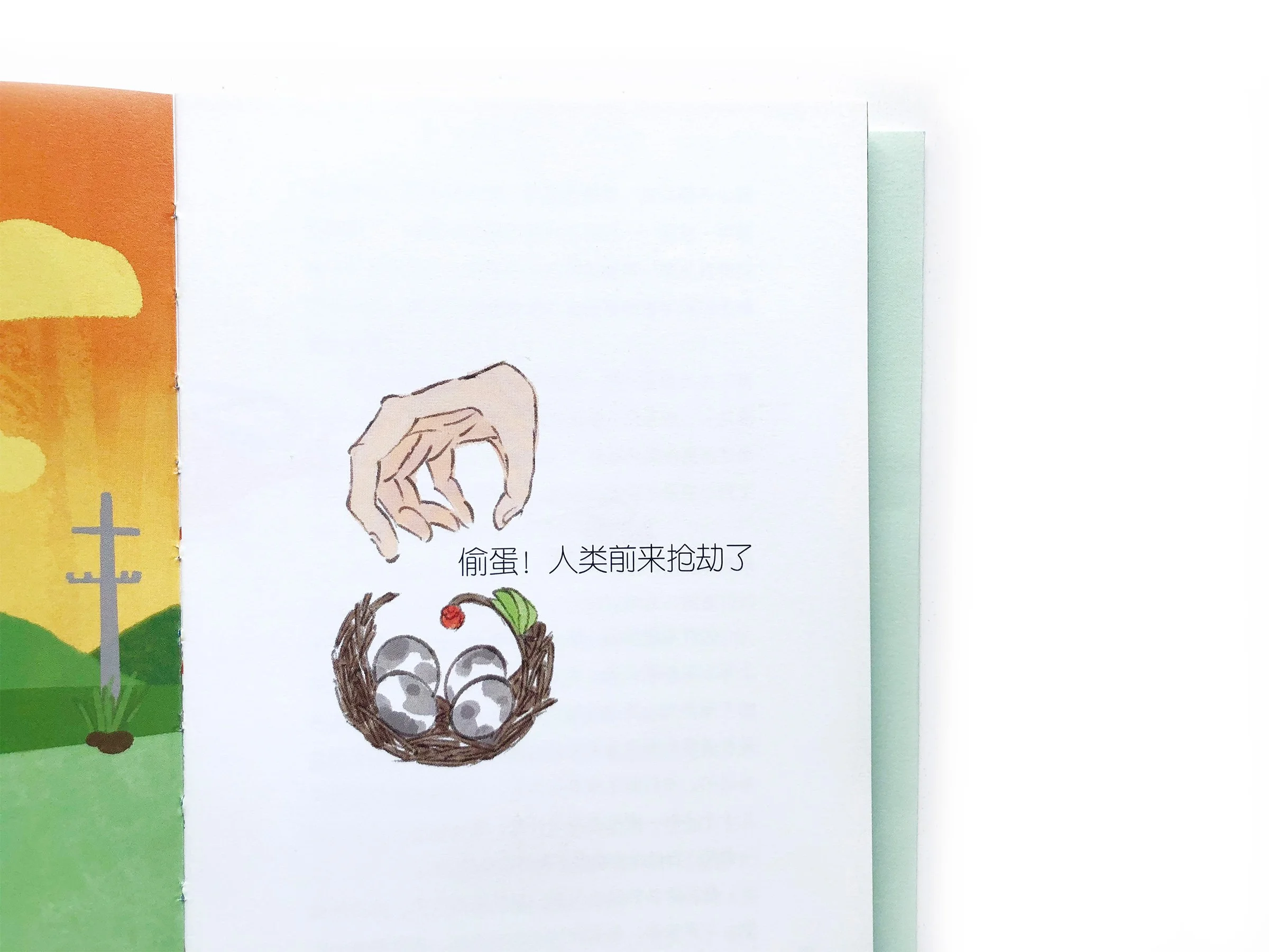 WindyZhu_SPOON IN THE SKYillustration_02.jpg