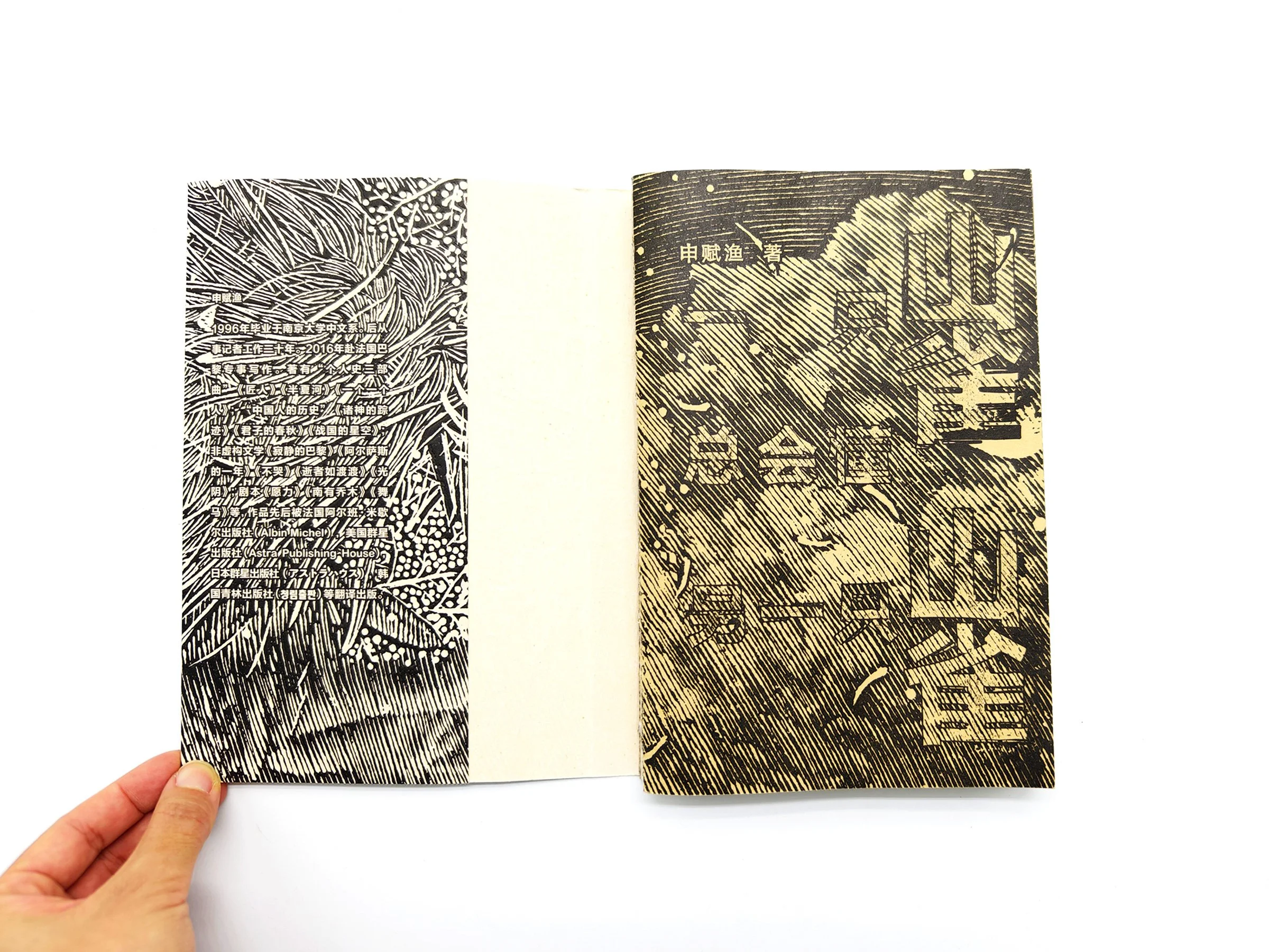 WindyZhu_One Sparrow Always Understands Anotherdesign_05.jpg