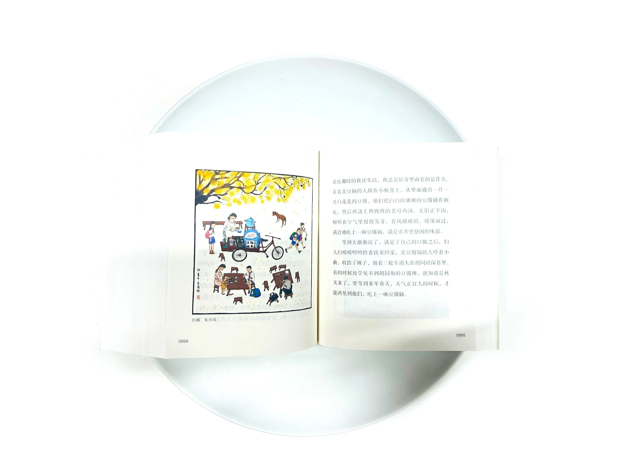 Childhood Tofu Stand