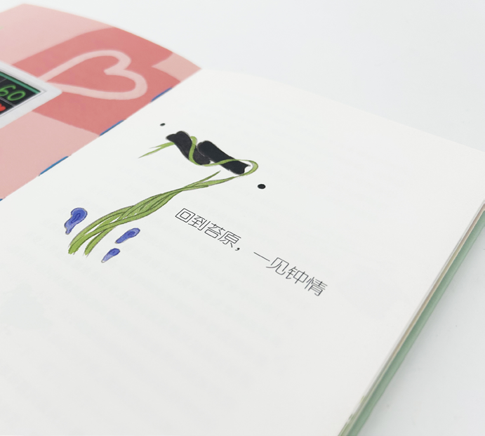 aru朱小风 300_页面_15_图像_0003.png