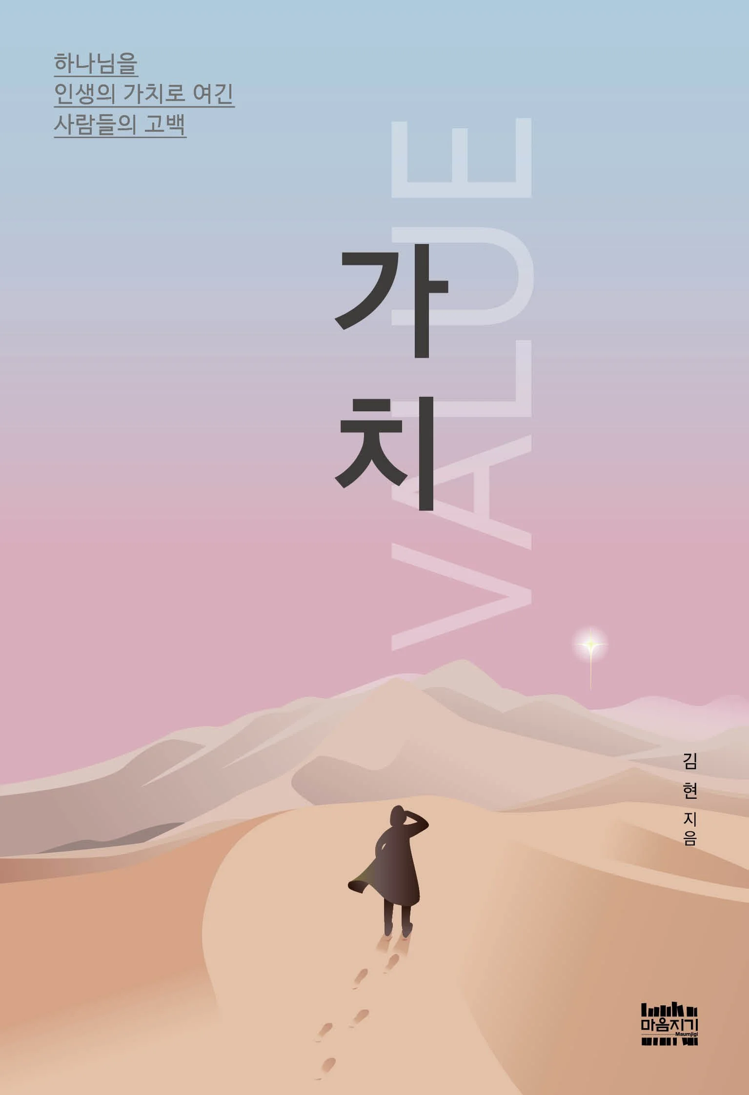 가치-2.jpeg