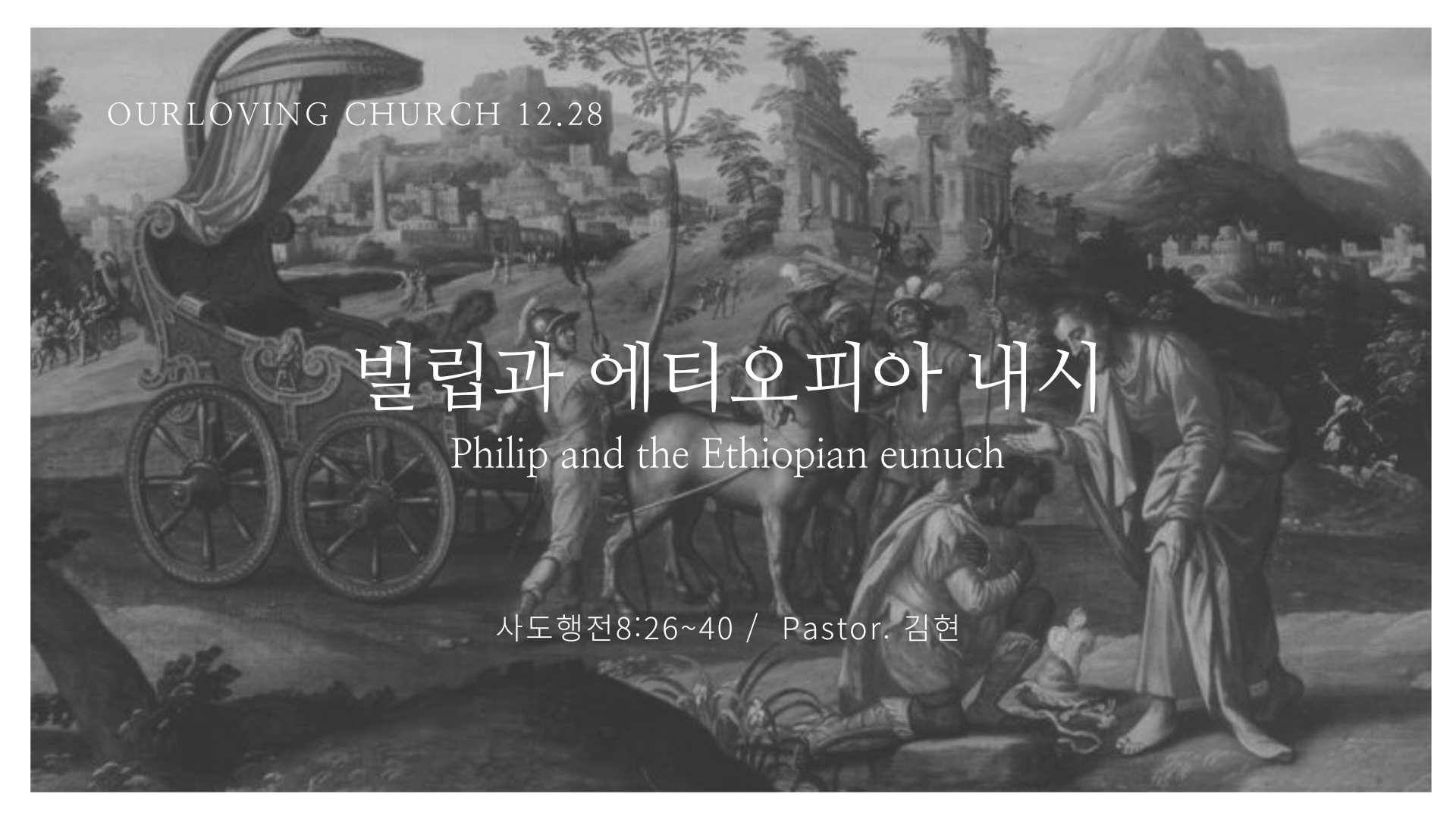 하나님을 향한 온전한 드림의 예배