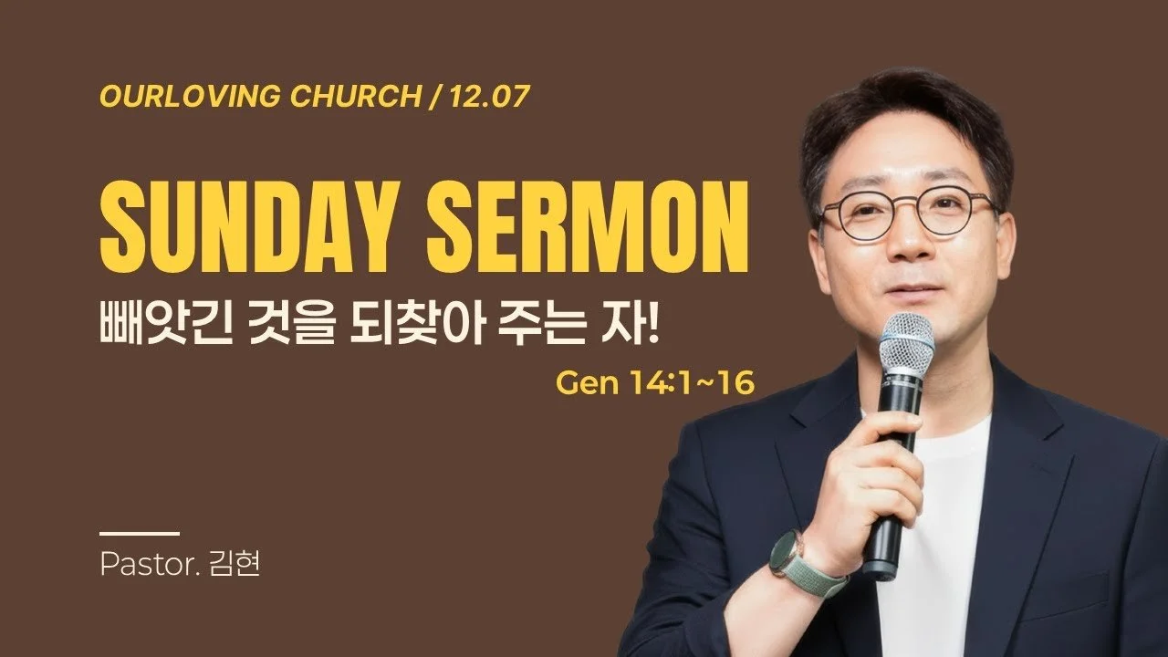 빼앗긴 것을 되찾아 주는 자!