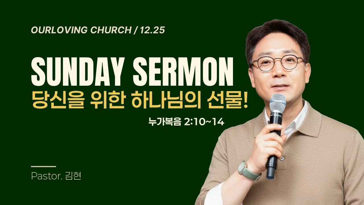 당신을 위한 하나님의 선물