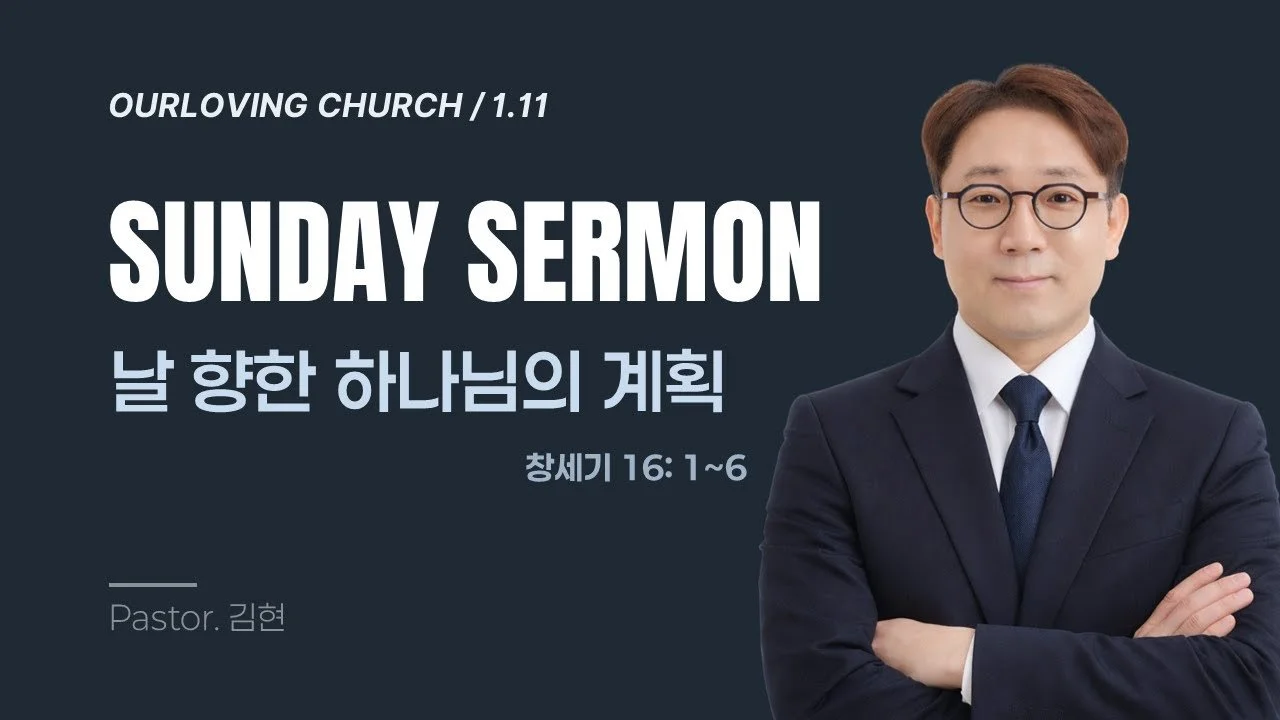 우리 곁으로 오신 하나님