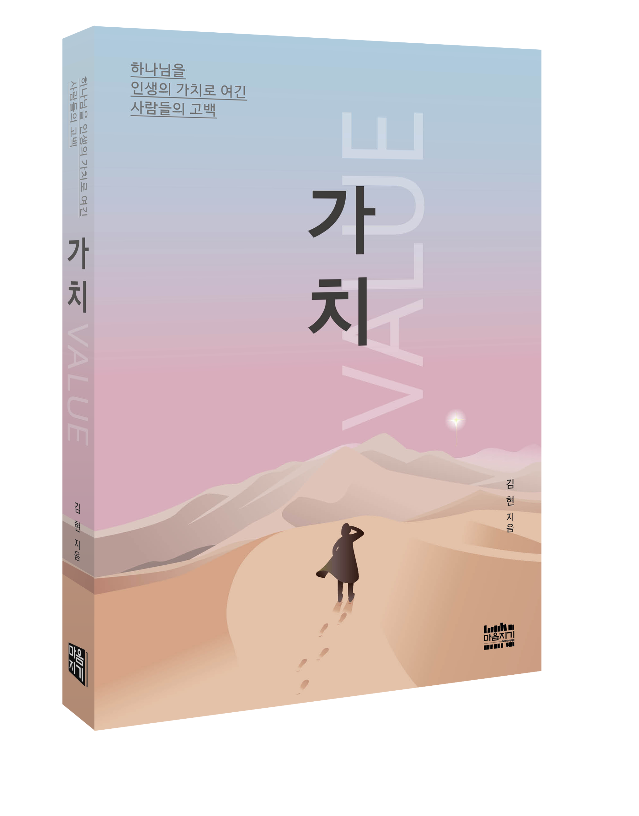 가치-1 (썸).png