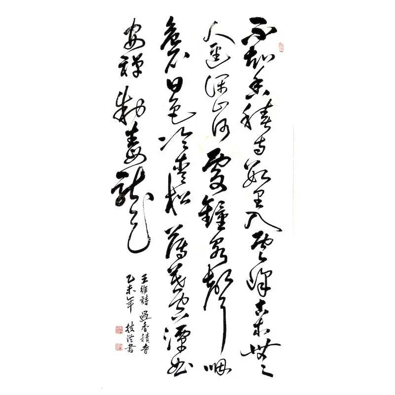 Chinese calligraphy handwritten with black ink on white paper.