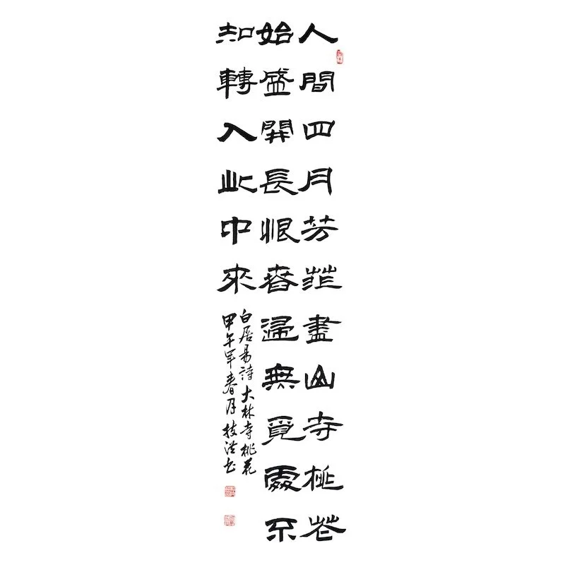 Chinese calligraphy with vertically arranged characters and red seals.