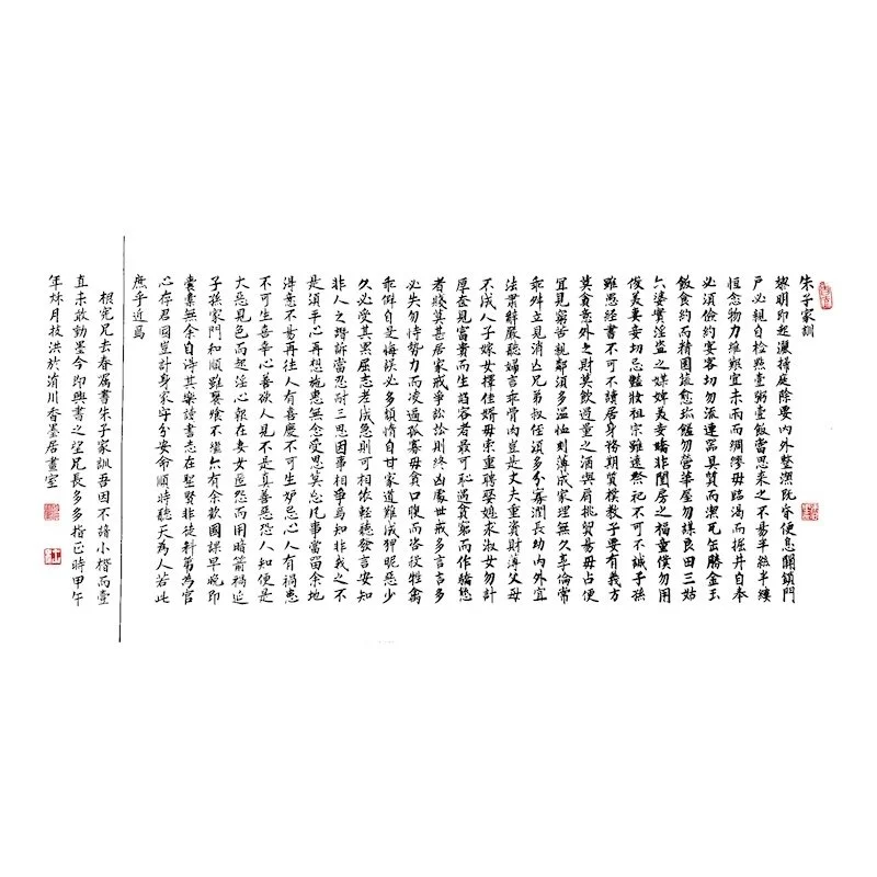 Image of Chinese calligraphy text on white background with red stamps.