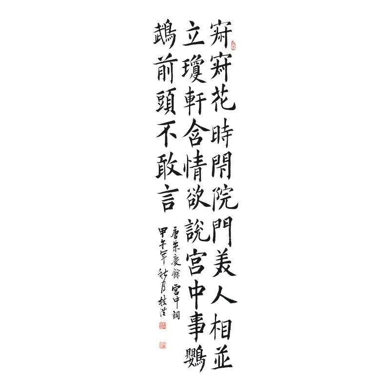 Chinese calligraphy featuring vertically arranged traditional characters. The characters are written in black ink on a white background, with a red seal stamp near the bottom.