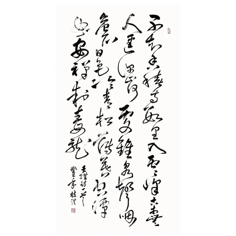 Chinese calligraphy written vertically with black ink on white paper.