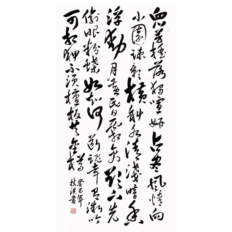 Chinese calligraphy featuring vertically arranged characters with a red seal at the bottom.