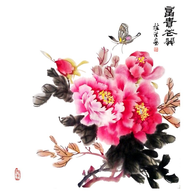 Watercolor painting of pink peonies with brown leaves, accompanied by a butterfly, and traditional Chinese calligraphy in the upper right corner.