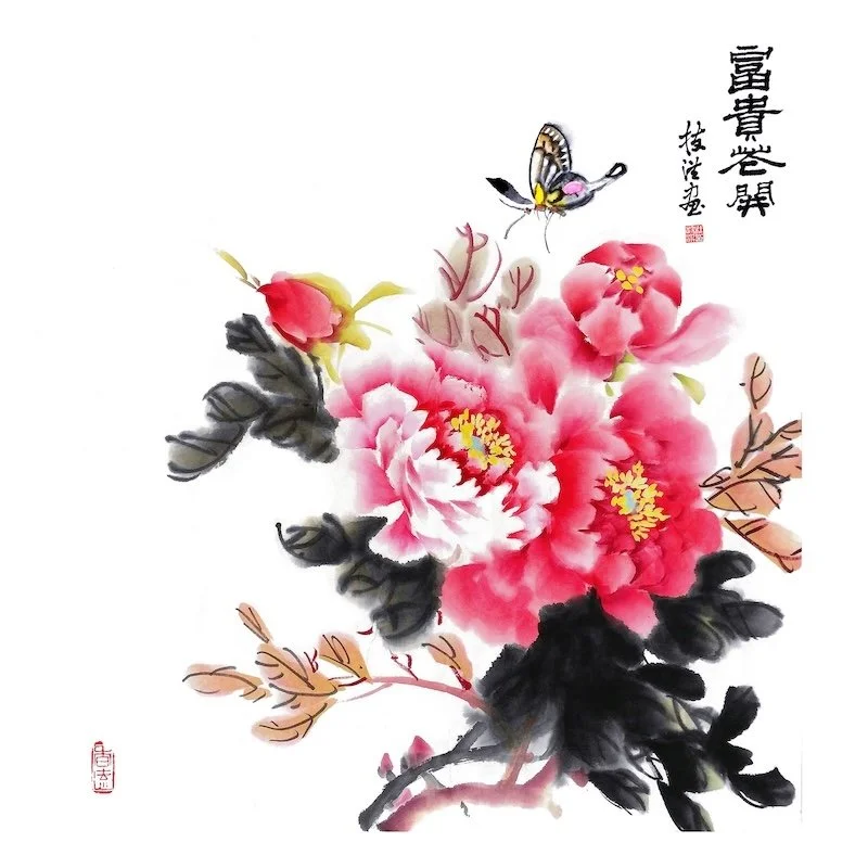 Traditional Chinese watercolor painting of pink and red peony flowers with black and brown leaves, a butterfly with black, yellow, pink, and white wings, and Chinese calligraphy.