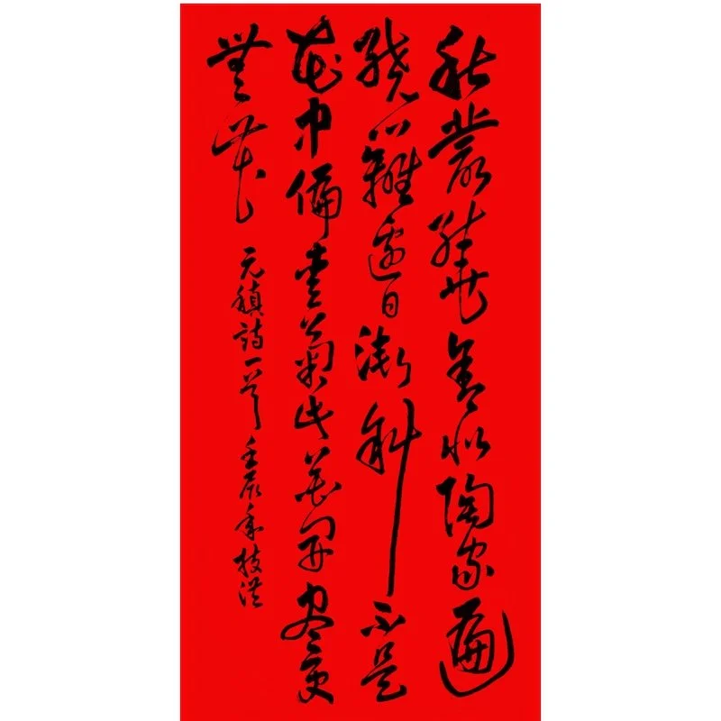 Chinese calligraphy written in black ink on a red background.