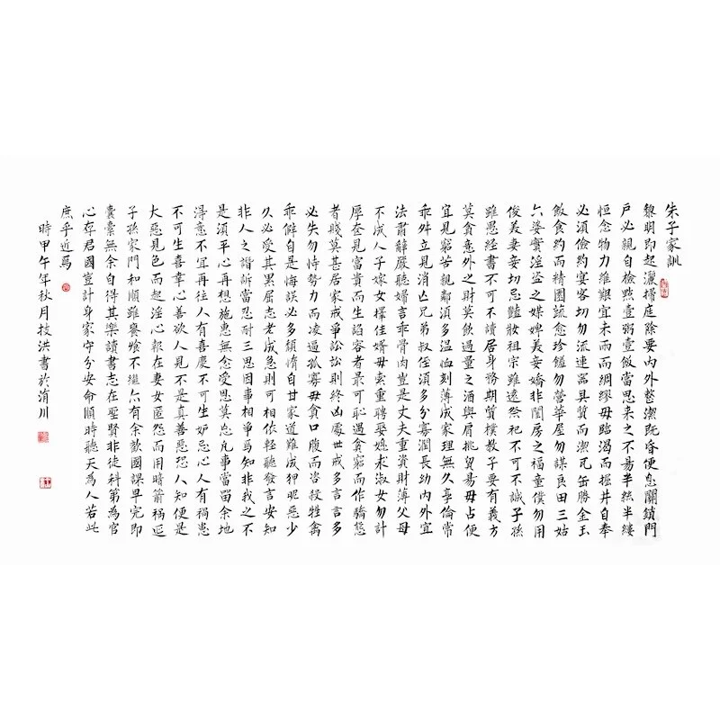 Traditional Chinese calligraphy on white paper with red seals.