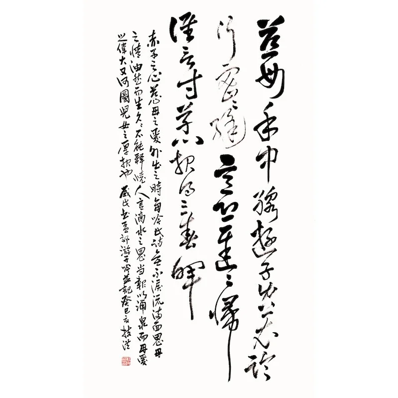 Vertical Chinese calligraphy written in black ink on white paper.