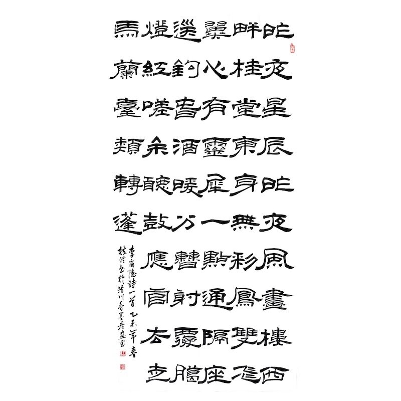 Chinese calligraphy writing on white paper with black ink.