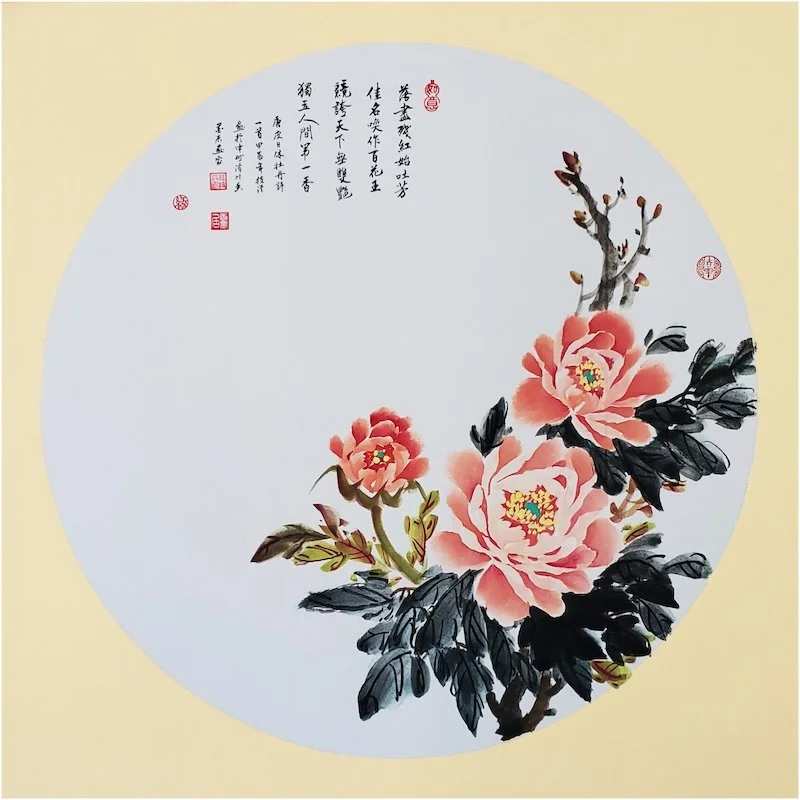 Chinese watercolor painting of pink peonies with dark green leaves and a small branch, with Chinese calligraphy and red seals in the top left corner, set against a round background.