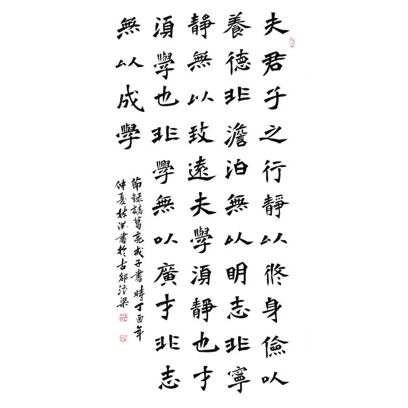 Chinese calligraphy with vertical lines of traditional characters.