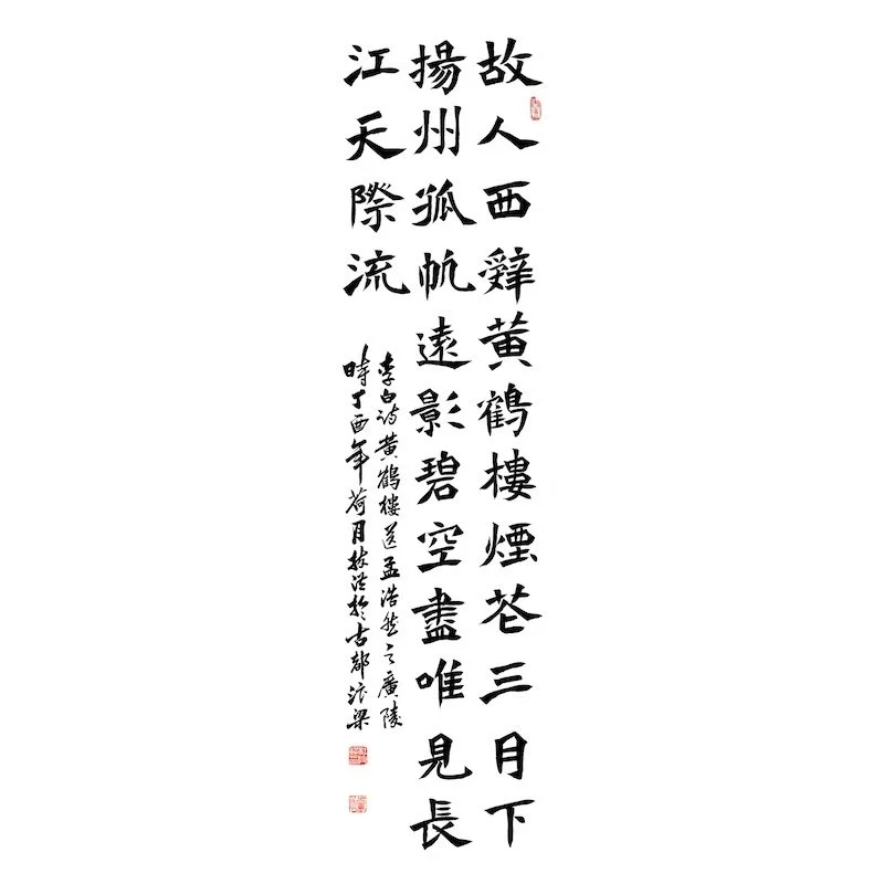 Chinese calligraphy with vertical black characters on a white background.