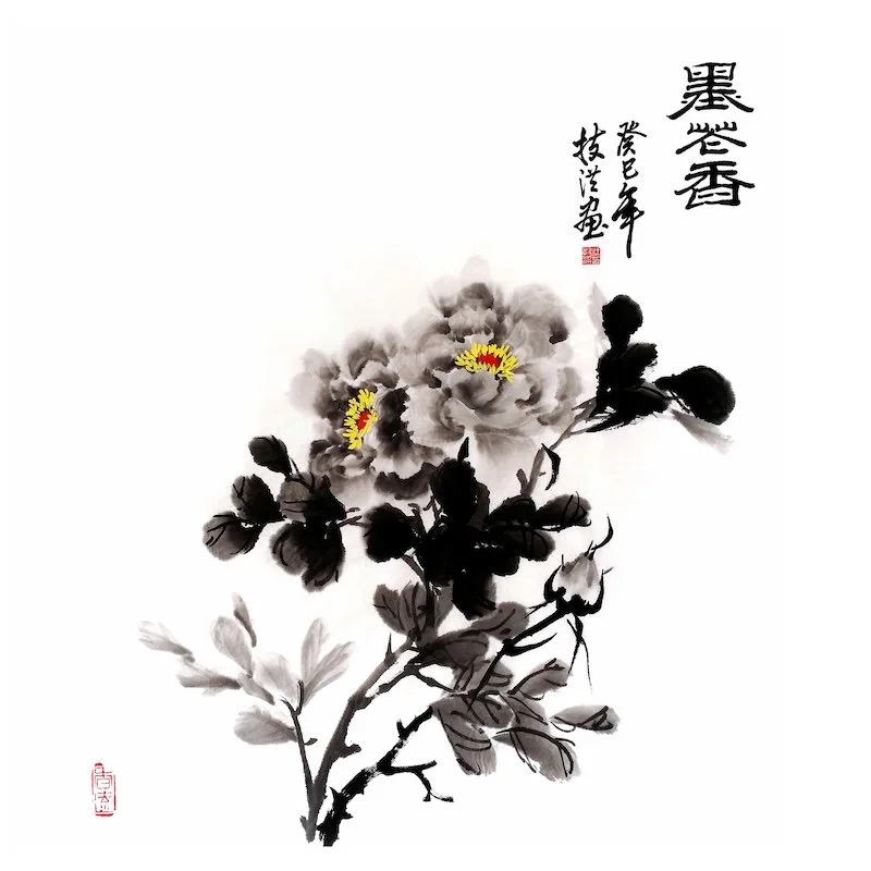 Traditional Chinese watercolor painting of a flowering peony with black ink leaves and yellow and red flowers in the center, with Chinese calligraphy in black ink at the top right.