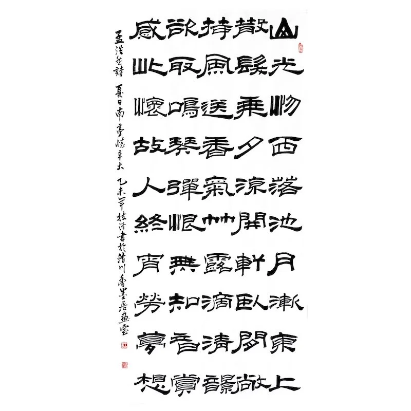 Chinese calligraphy scroll with black ink characters on white background.