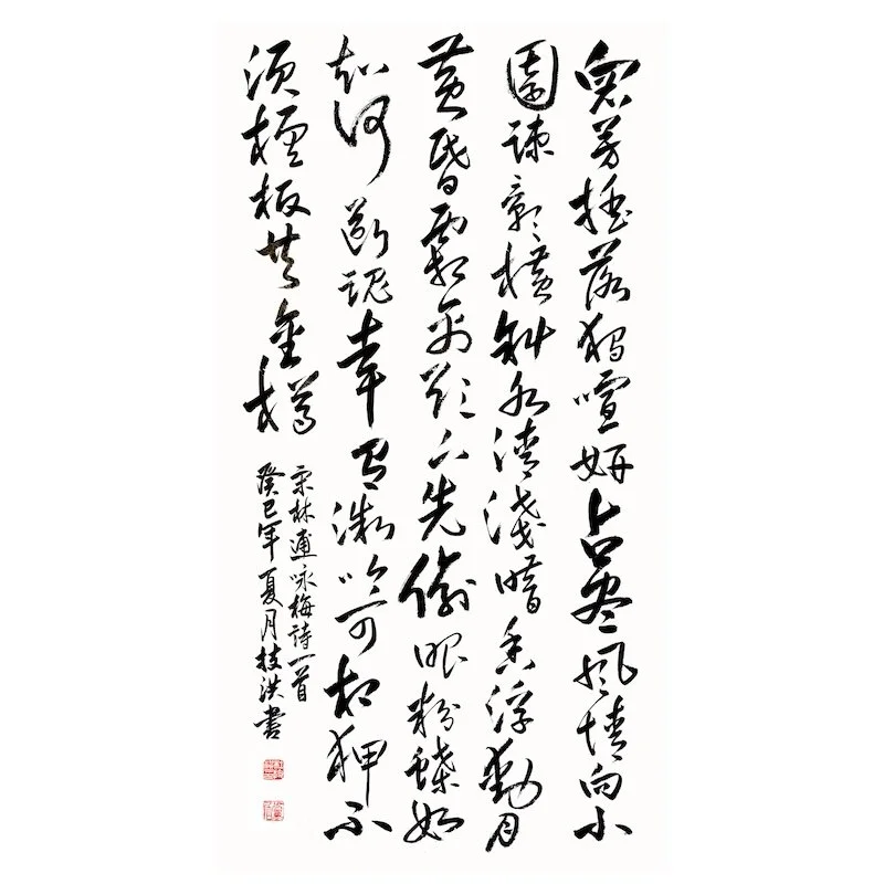 Chinese calligraphy on white paper with two red seals at the bottom left.