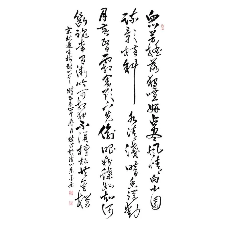 Chinese calligraphy with black ink characters on white paper.